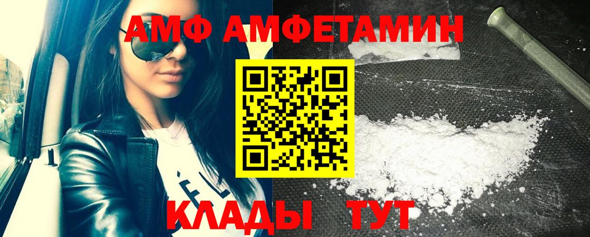 АМФЕТАМИН  Вход с VPN  Соль-Илецк  Амфетамин 97% 