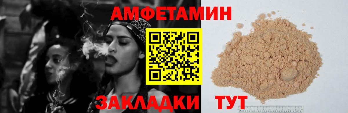 Amphetamine Premium Соль-Илецк