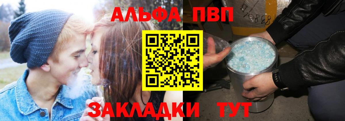 A PVP крисы CK  A-PVP Соль  Соль-Илецк  APVP  Вход с VPN 