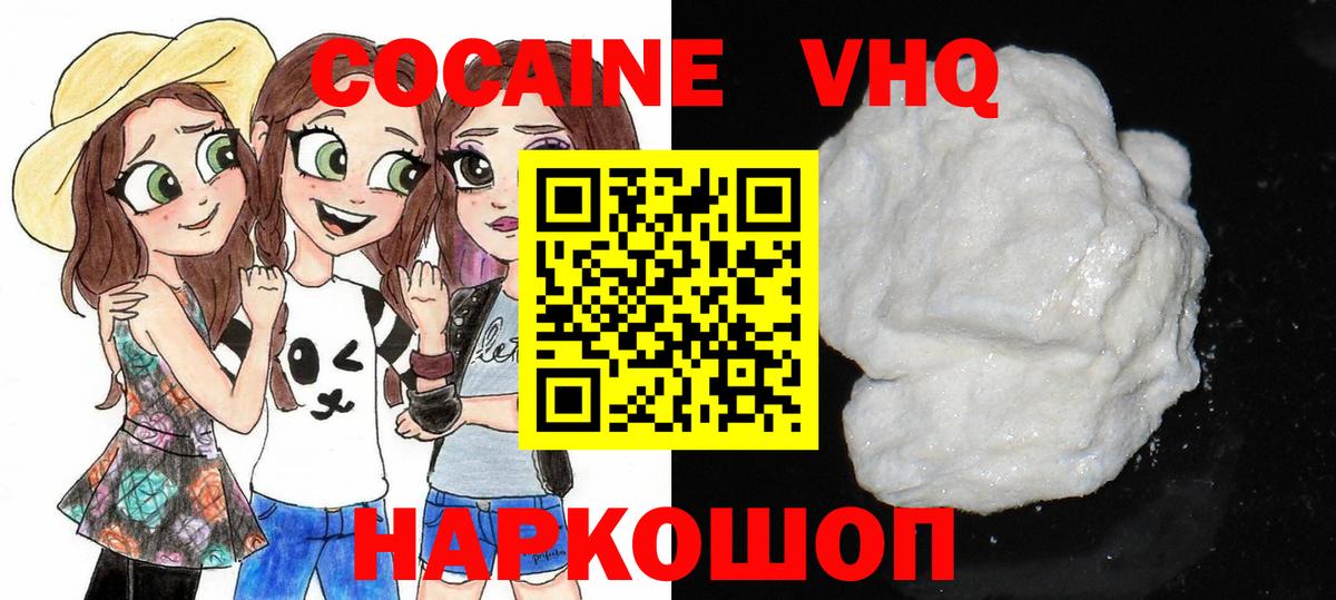 Кокаин 98%  Cocaine  Вход с VPN  Соль-Илецк  Кокаин Columbia 