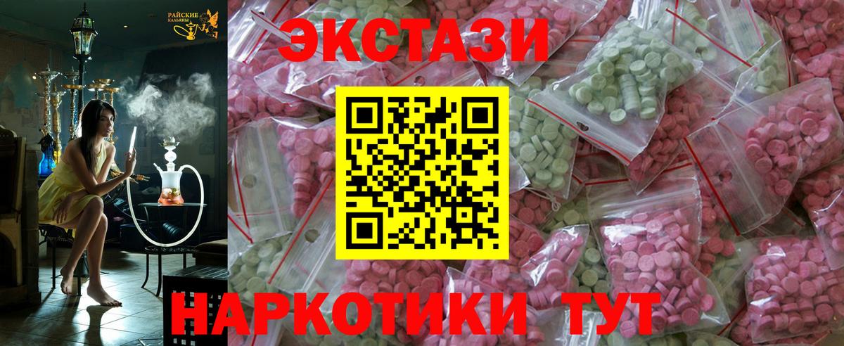 Ecstasy 250 мг Соль-Илецк