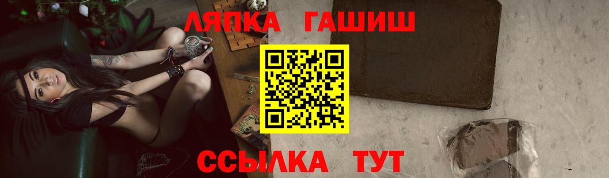 ГАШ 40% ТГК  Вход с VPN  сколько стоит  Соль-Илецк  ГАШИШ 