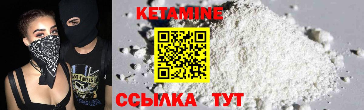 КЕТАМИН ketamine  КЕТАМИН ketamine  Вход с VPN  Соль-Илецк 