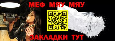 мефедрон VHQ Заводоуковск