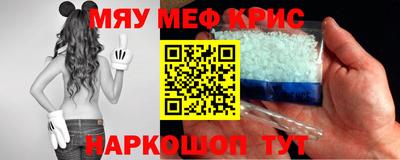 мефедрон VHQ Заводоуковск