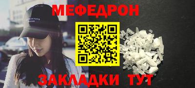 мефедрон VHQ Заводоуковск