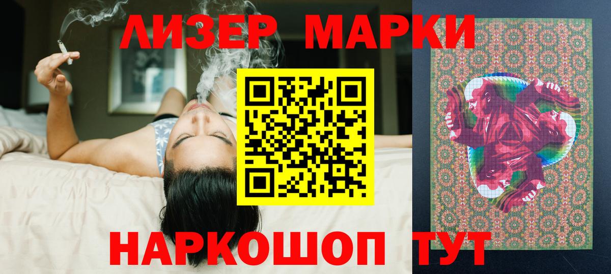 ЛСД экстази кислота Соль-Илецк