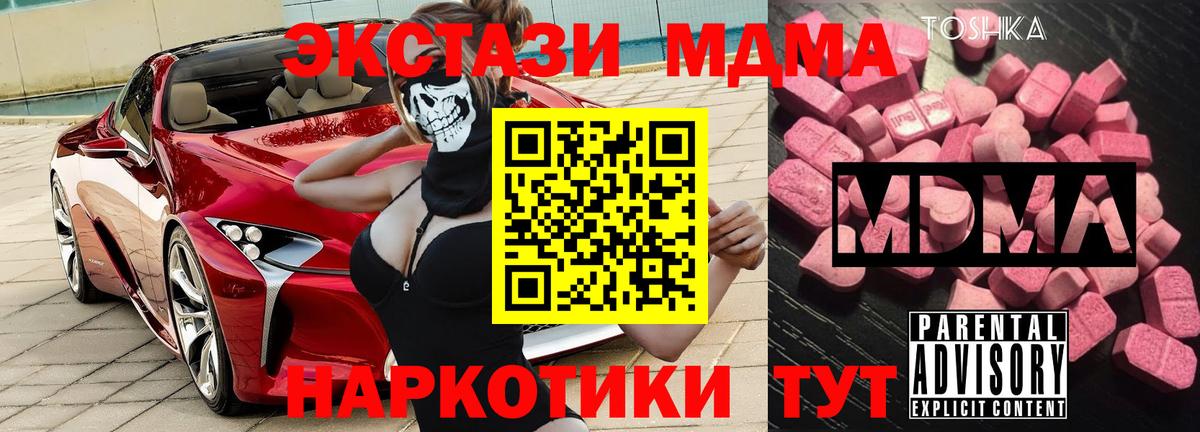 МДМА Molly  МДМА молли  Вход с VPN  Соль-Илецк 