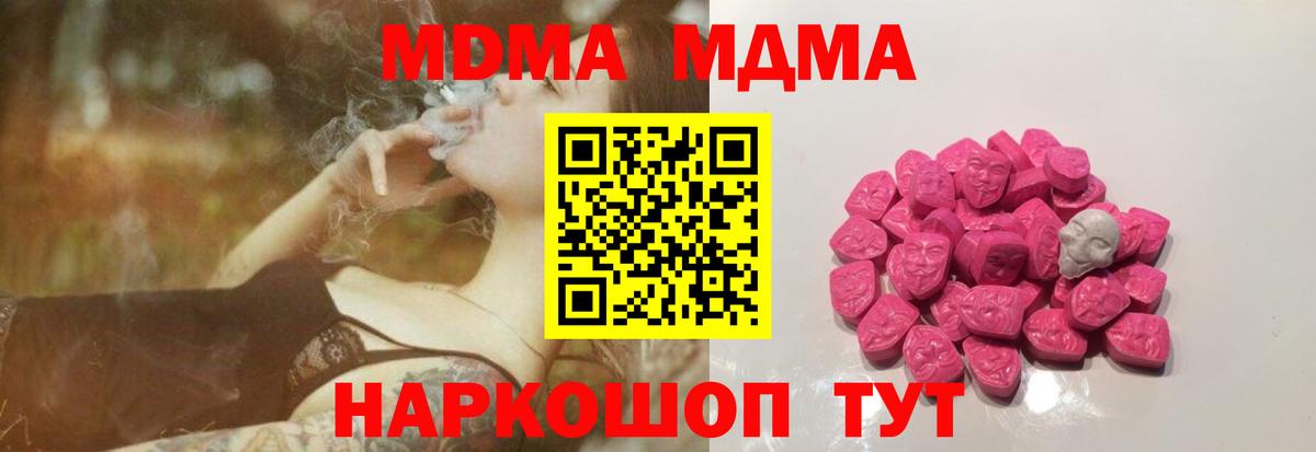 MDMA Molly Соль-Илецк