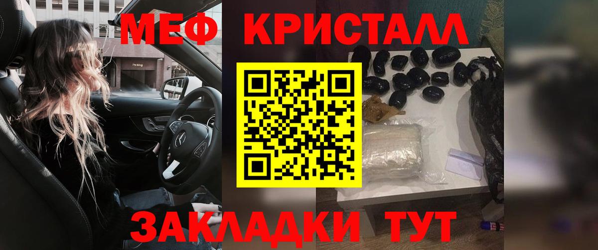 МЯУ-МЯУ мука  Меф  Мефедрон  Вход с VPN  МЯУ-МЯУ VHQ  Соль-Илецк 