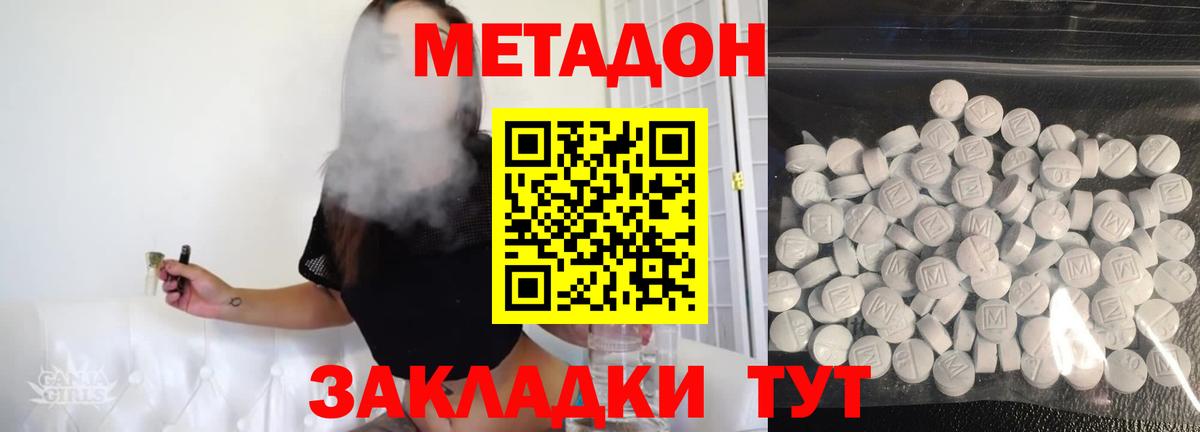 МЕТАДОН мёд  Вход с VPN  Соль-Илецк 