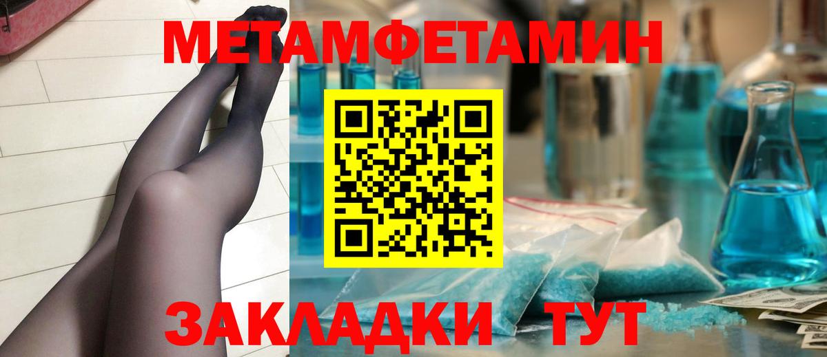 Метамфетамин  Вход с VPN  Соль-Илецк  Первитин Methamphetamine 