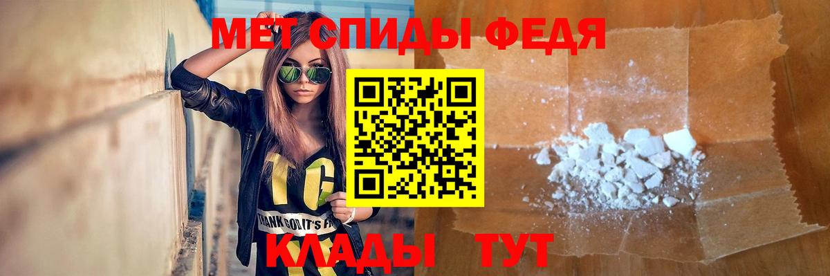 МЕТАМФЕТАМИН пудра Соль-Илецк