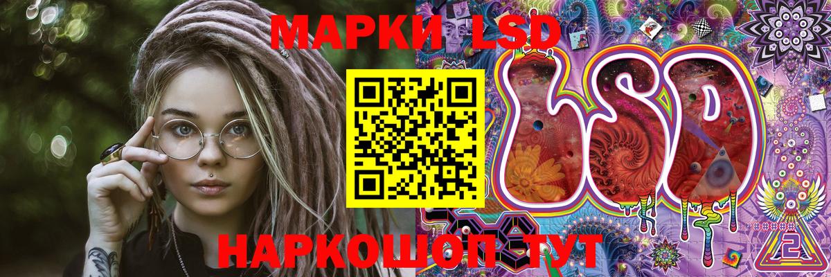 Марки 25I-NBOMe 1,8мг Соль-Илецк