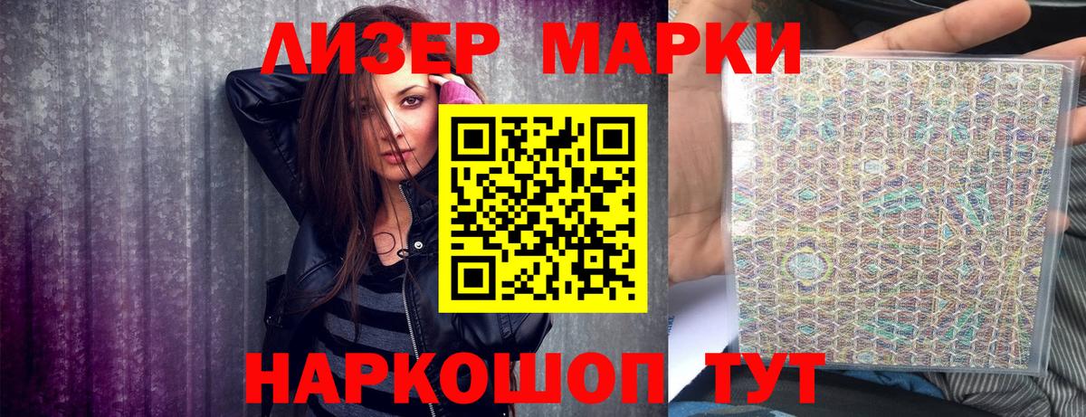 Соль-Илецк  Марки 25I-NBOMe  где можно купить   Марки NBOMe 1,8мг  Марки NBOMe 1,8мг  Вход с VPN 
