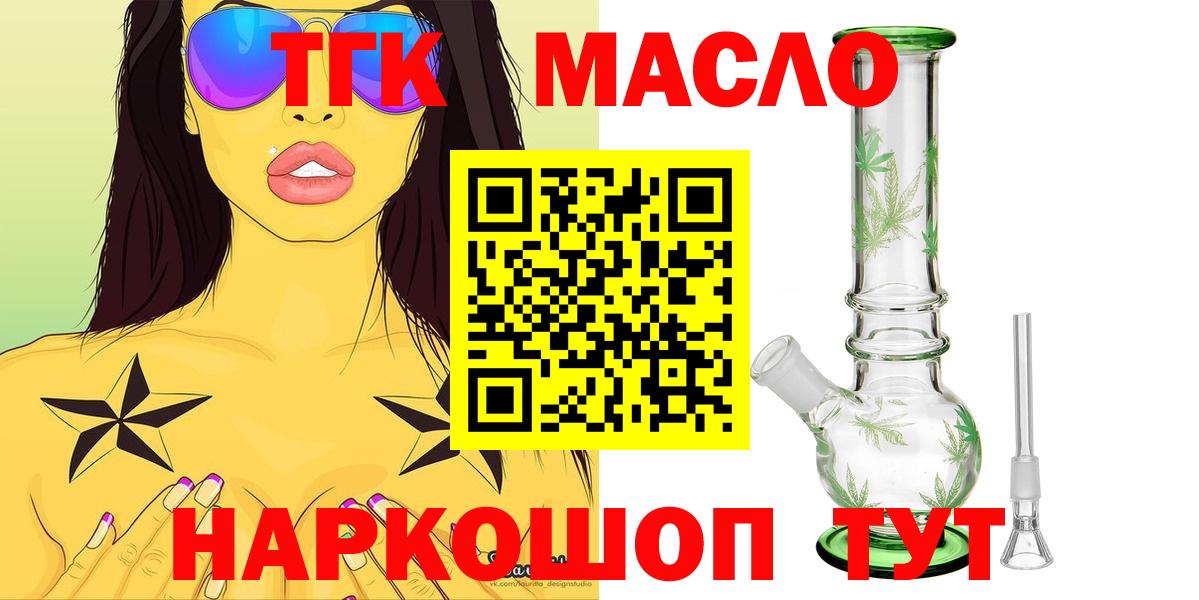 ТГК Wax  Вход с VPN  Соль-Илецк 
