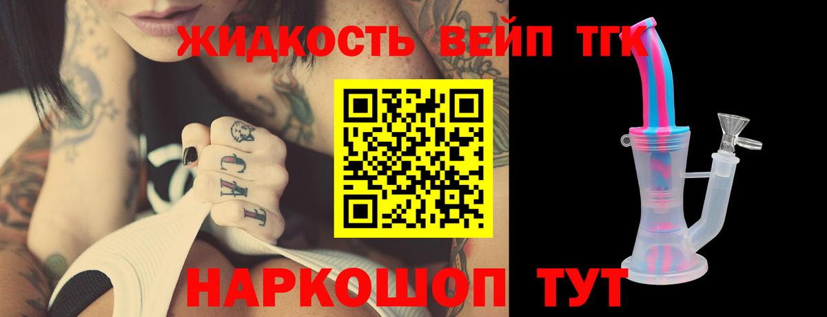 Дистиллят ТГК гашишное масло Соль-Илецк