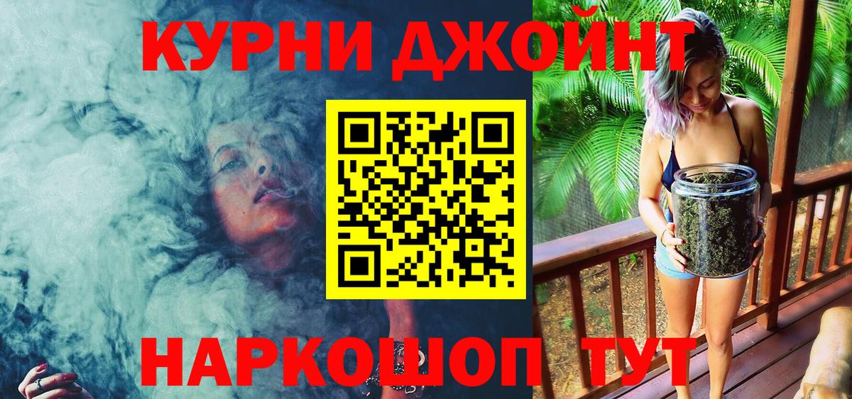 Каннабис MAZAR Соль-Илецк